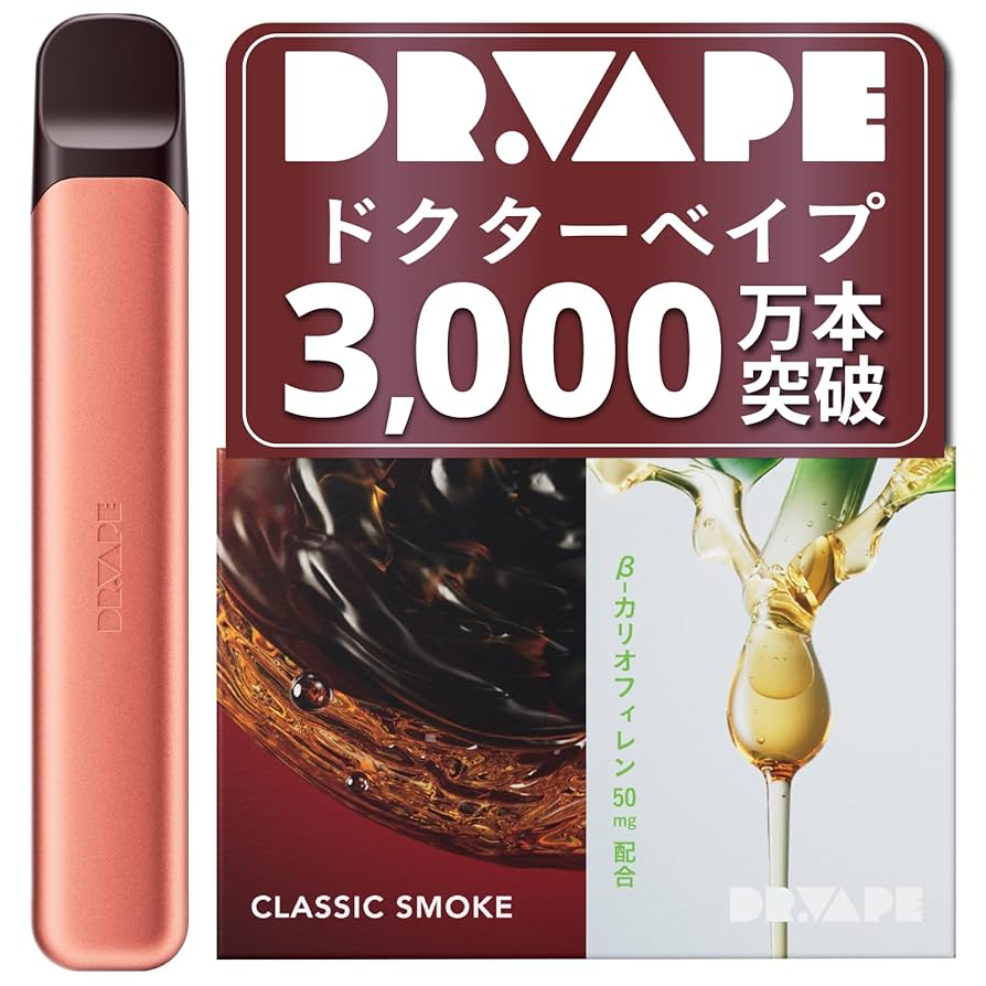 DR.VAPE ドクターベイプ クラシックスモーク まとめ売り Amazon | DR.VAPE ドクターベイプ Model3 スターターキット